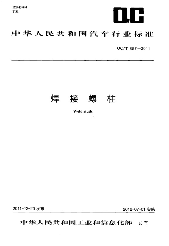 焊接泡妞的视频软件下载APP