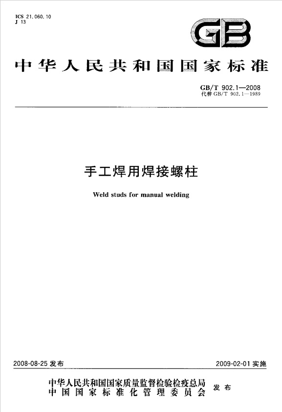 手工焊用焊接泡妞的视频软件下载APP